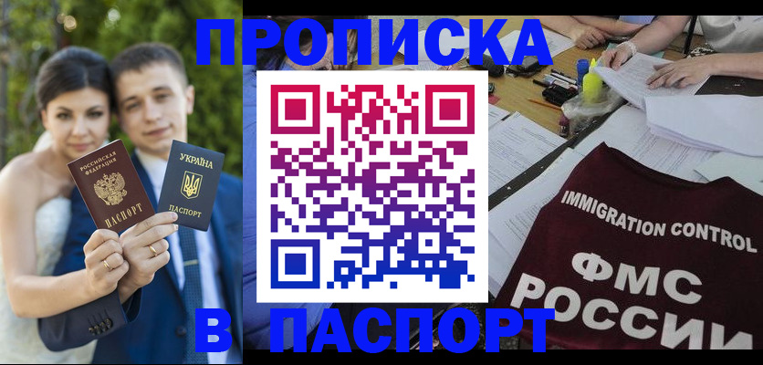 прописка иностранных граждан в Карачеве