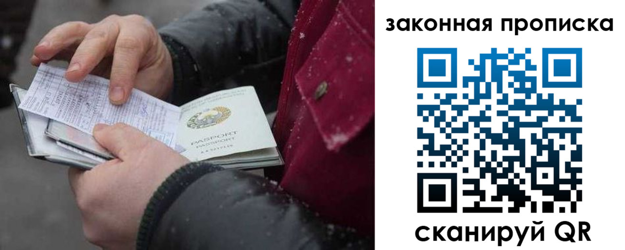 прописка поиск в Карачеве