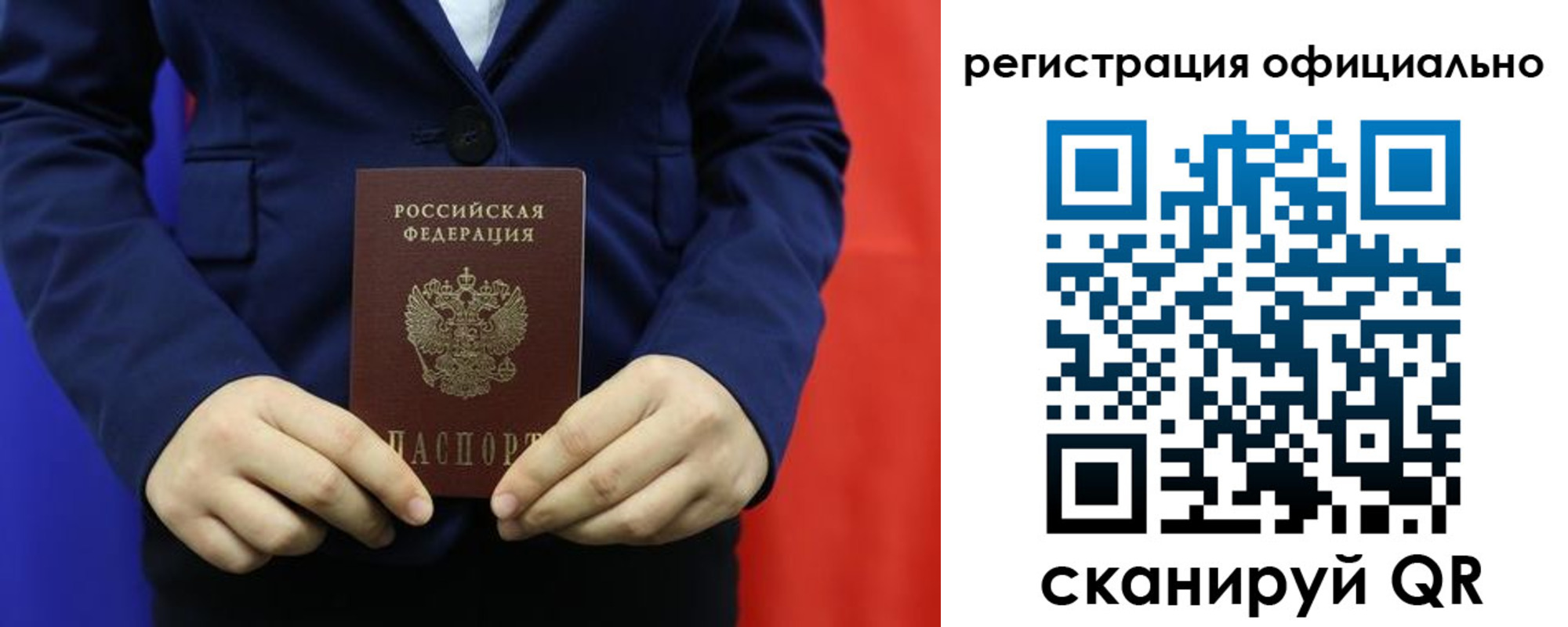 прописка штамп в Карачеве