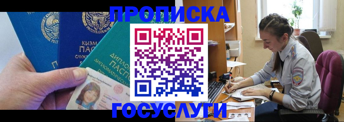 прописка в Карачеве