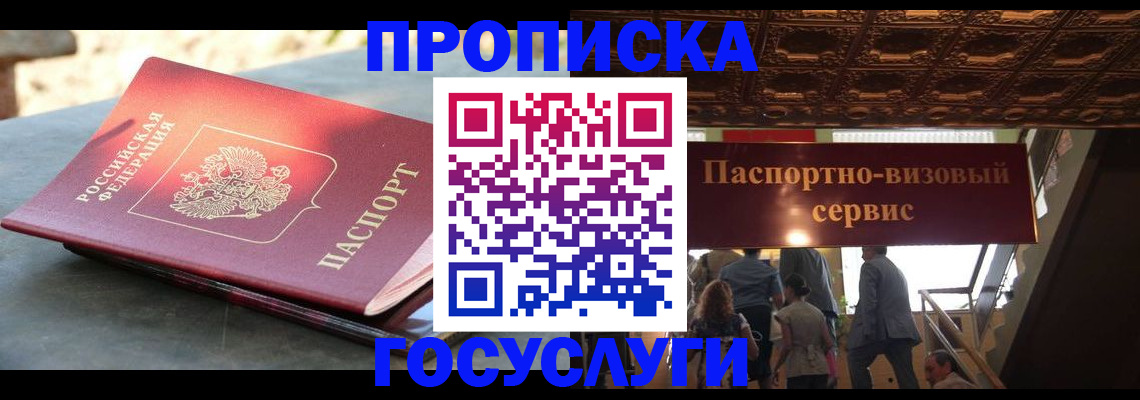 временная регистрация в квартире в Карачеве