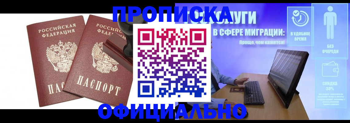 прописка 2025 в Карачеве