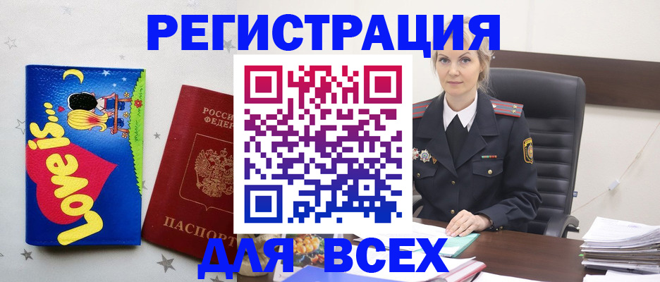 прописка 2025 в Карачеве
