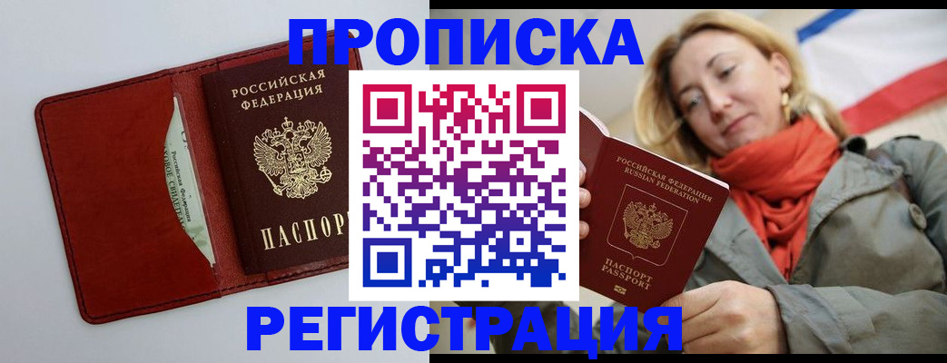 временная регистрация в квартире в Карачеве