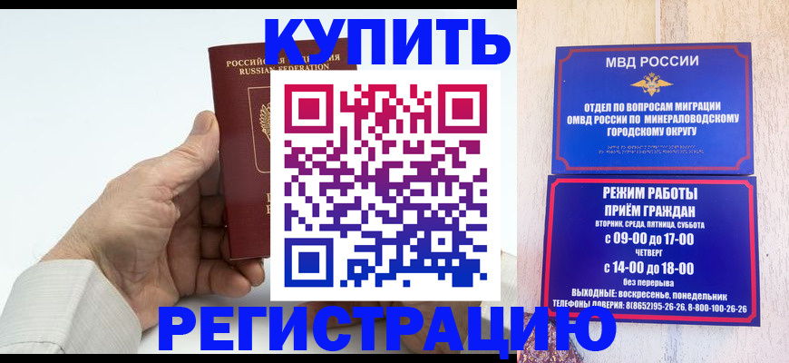 временная регистрация в квартире в Карачеве